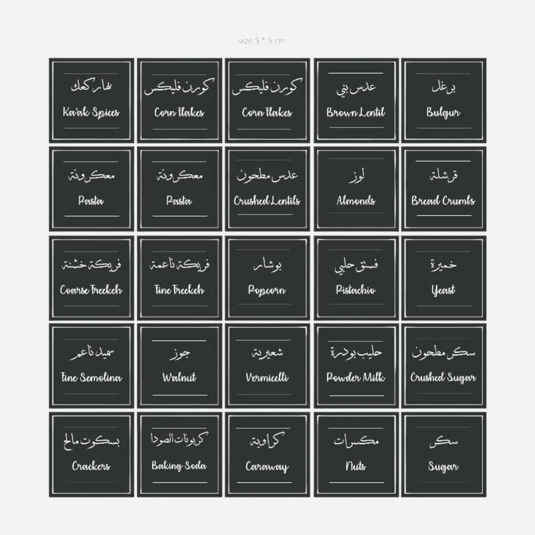 Tob3a Nermeen Pantry & Spices Labels - Image 13