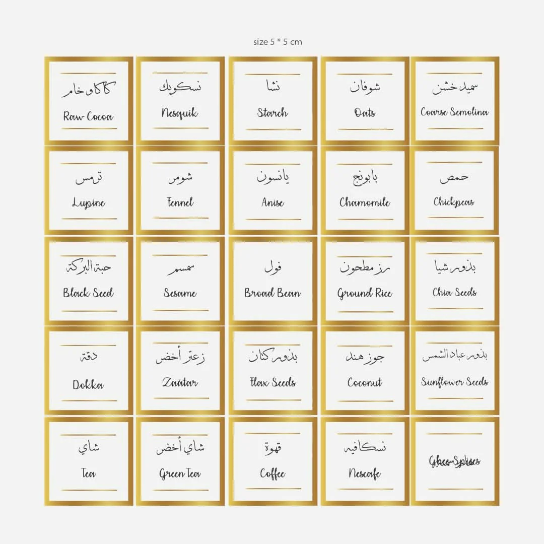 Tob3a Nermeen Pantry & Spices Labels - Image 4