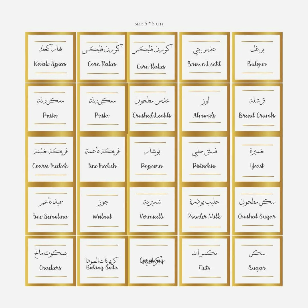 Tob3a Nermeen Pantry & Spices Labels - Image 5