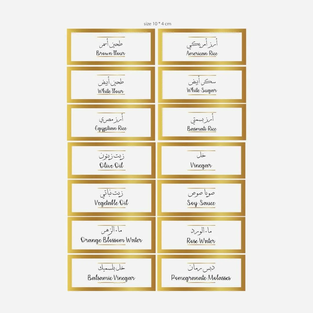 Tob3a Nermeen Pantry & Spices Labels - Image 7