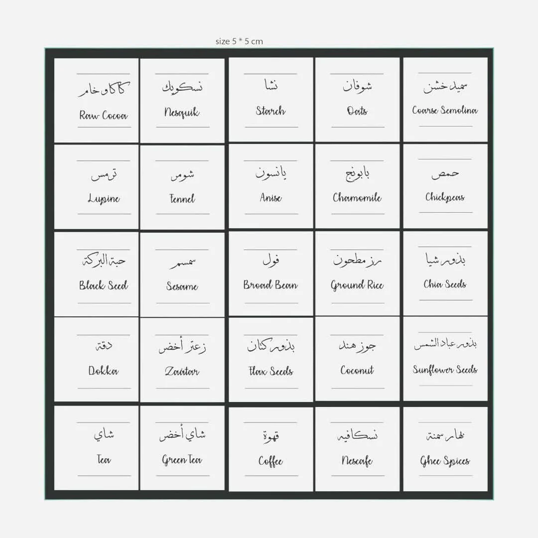 Tob3a Nermeen Pantry & Spices Labels - Image 8
