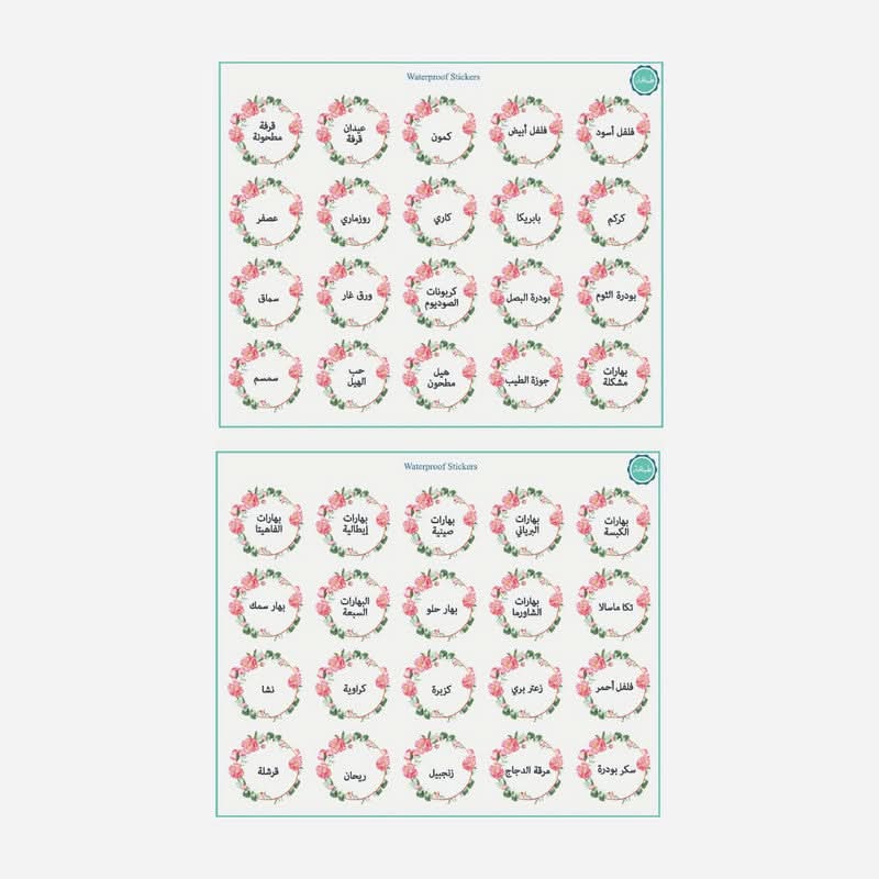 Tob3a Spices Labels - Image 33