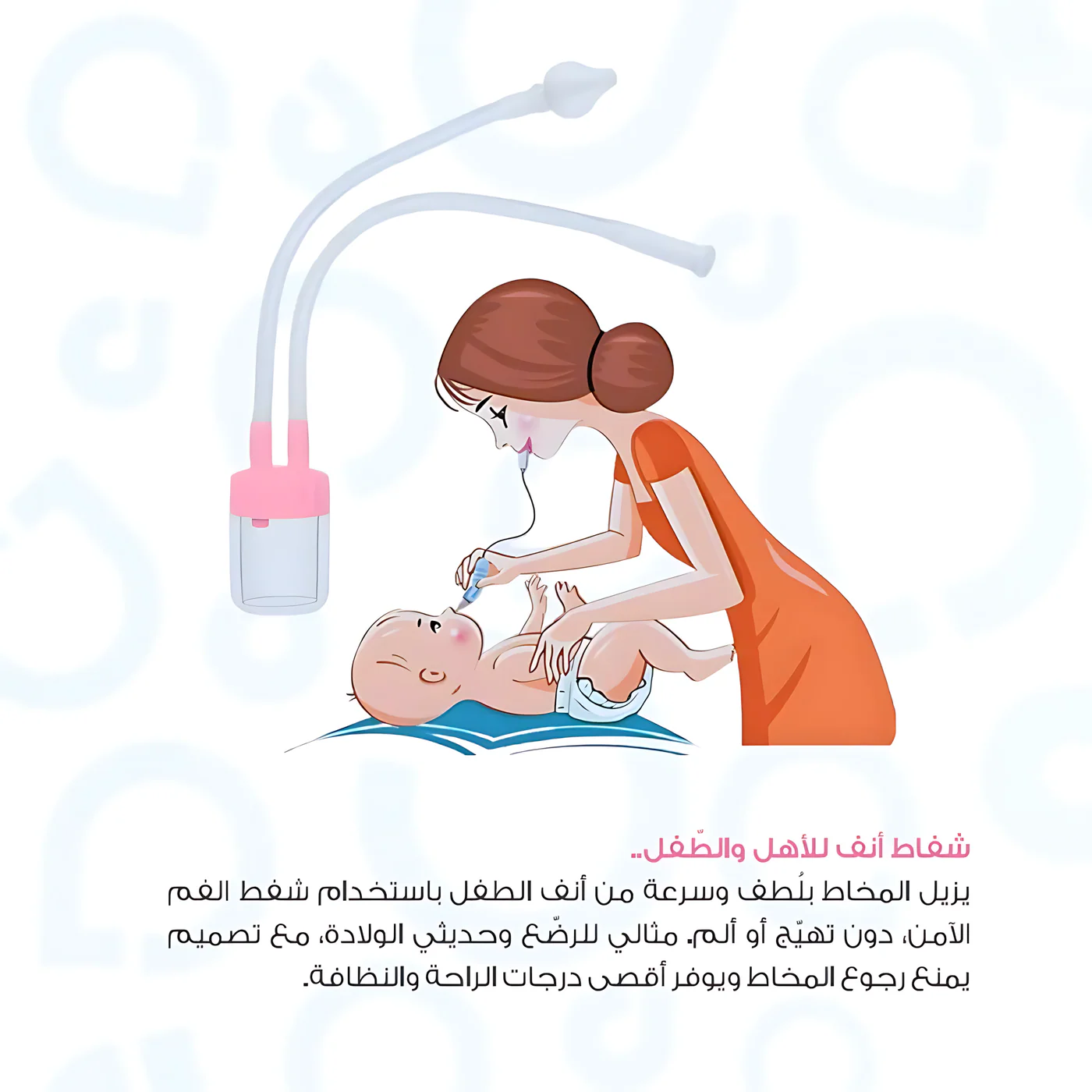 Ababy Baby & Mom Nasal Aspirator (0m+ Mouth Suction) - Image 4