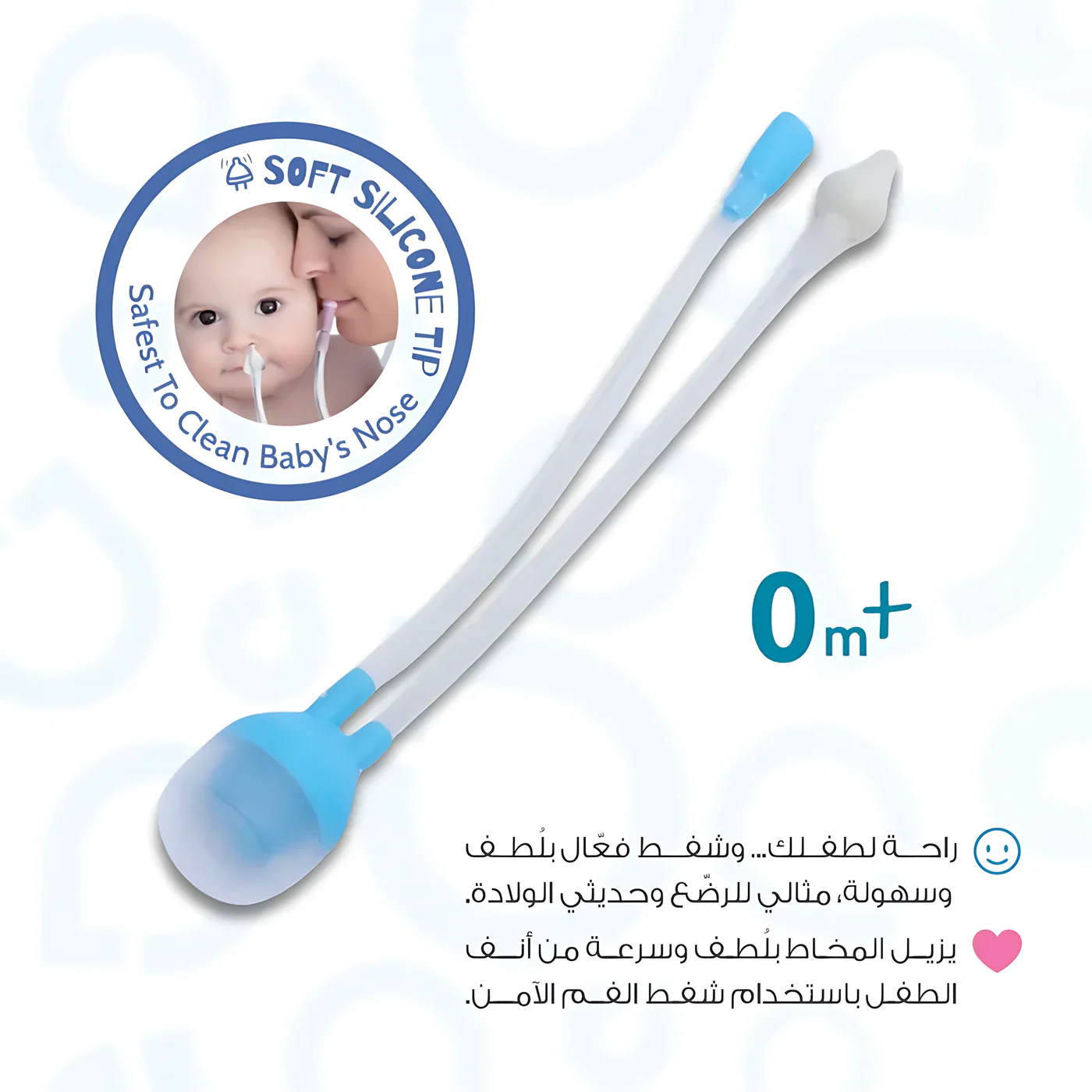 Ababy Baby & Mom Nasal Aspirator (0m+ Mouth Suction) - Image 5