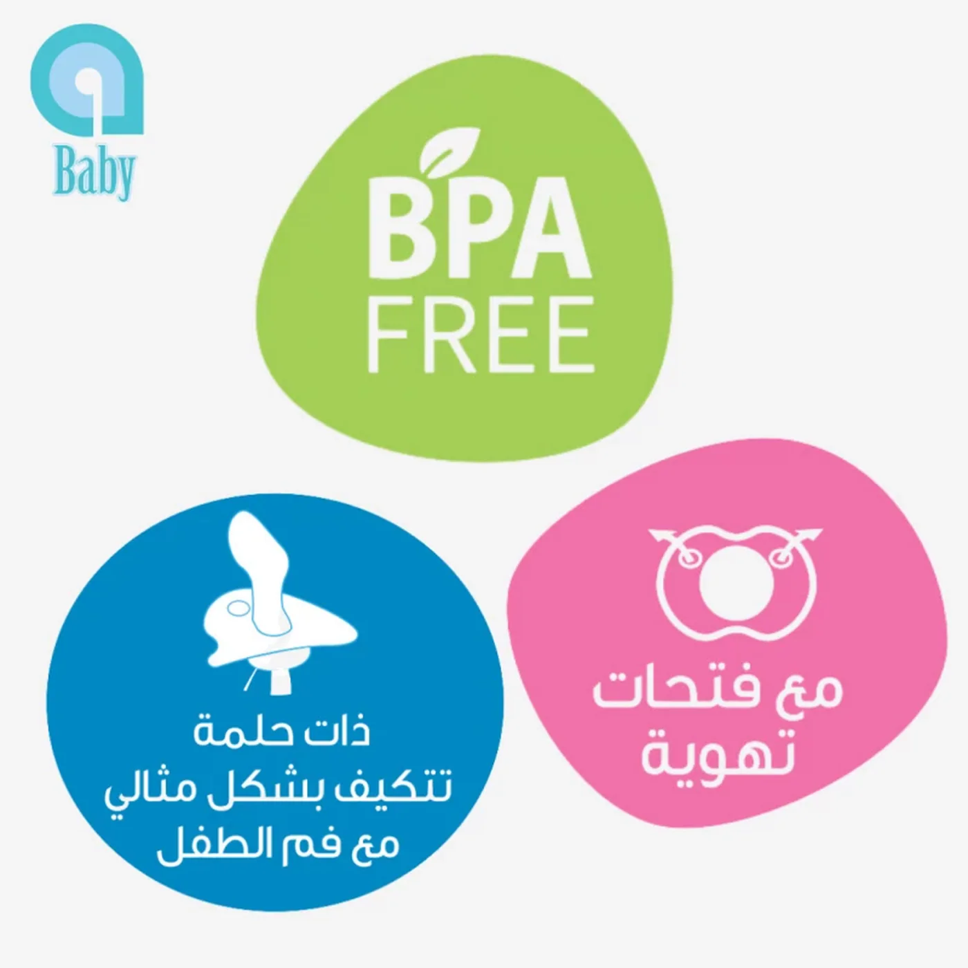 Ababy Orthodontic Pacifier with protective cap - Image 2