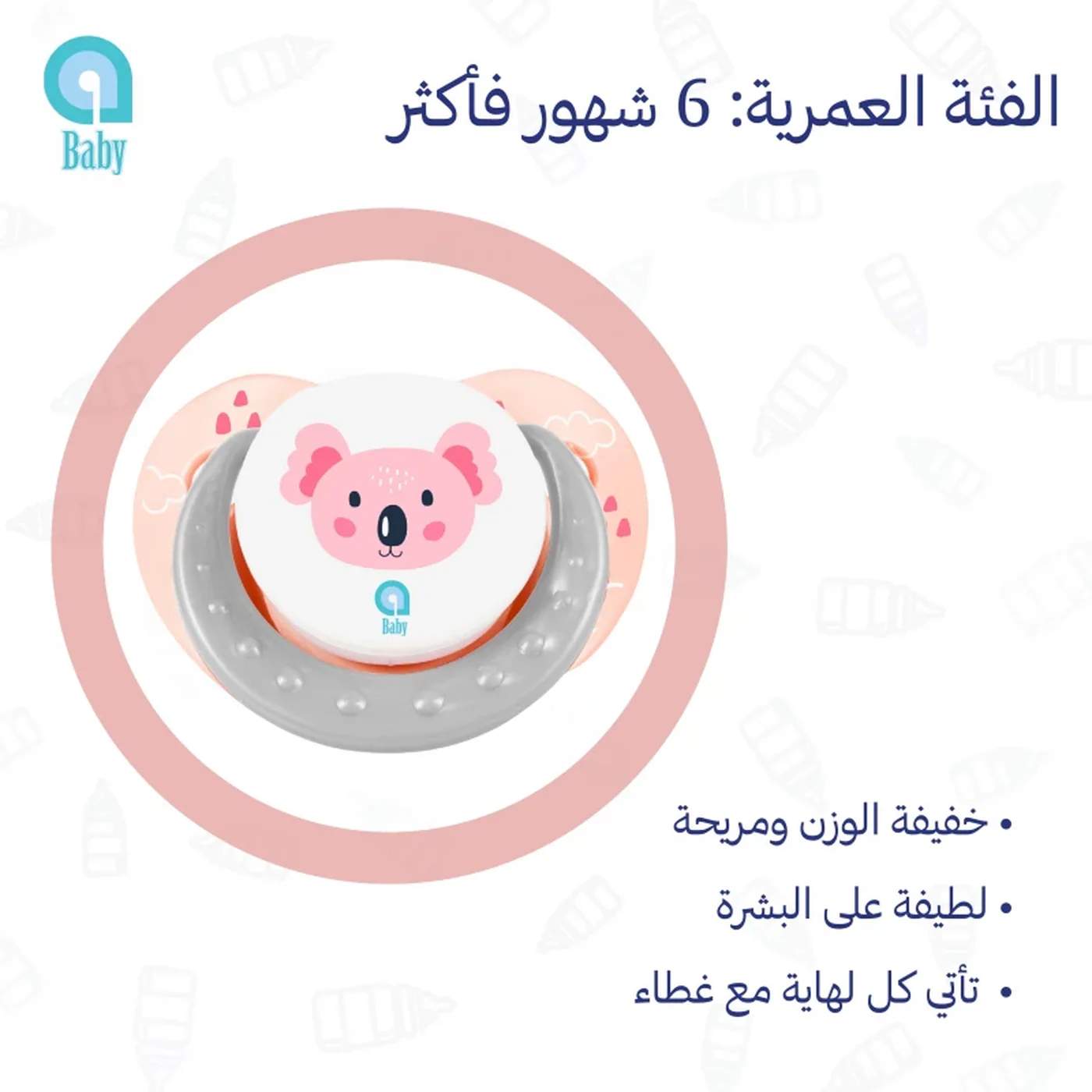 Ababy peach orthodontic pacifier with protective cap - Image 3