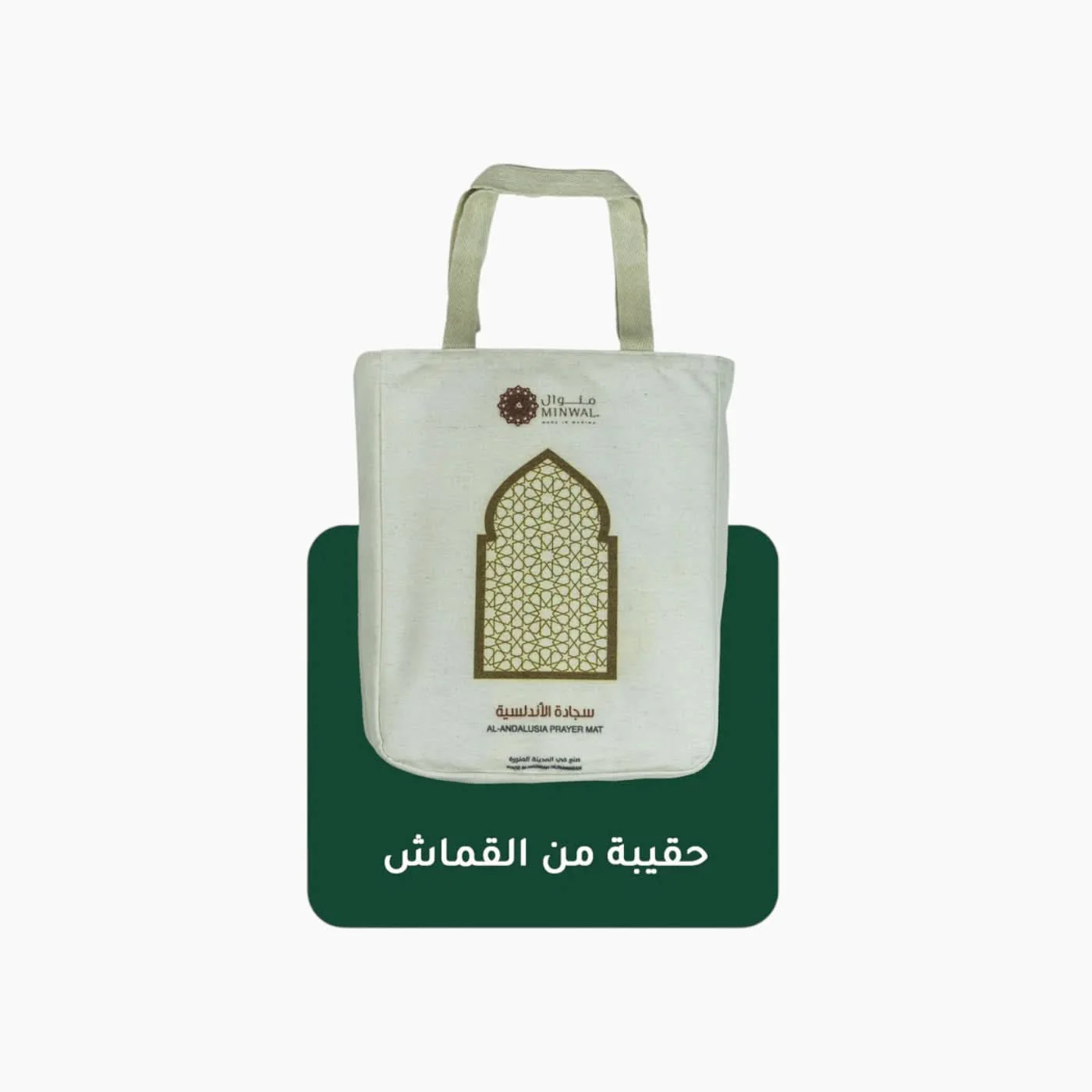 Al Andalusia Padded Prayer Mat - Image 4