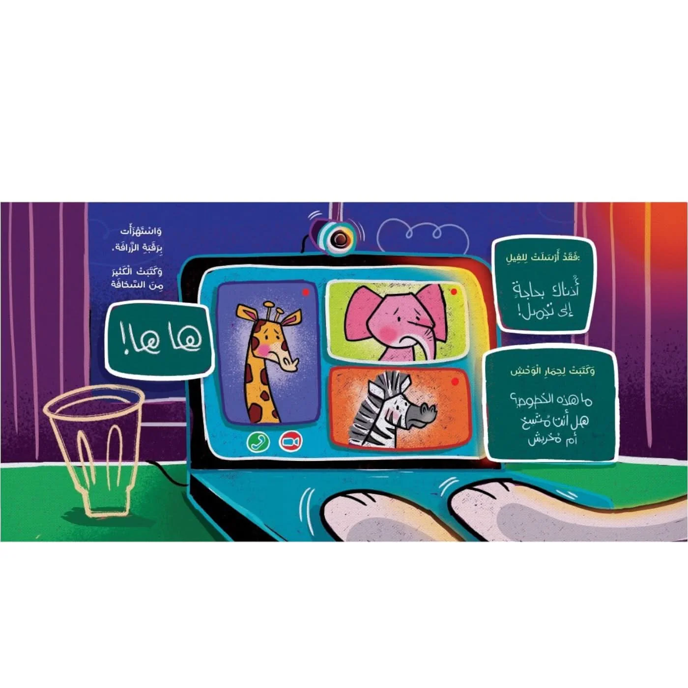 Shabek Studio Arnouba Al Mahbooba Board Book - Image 3