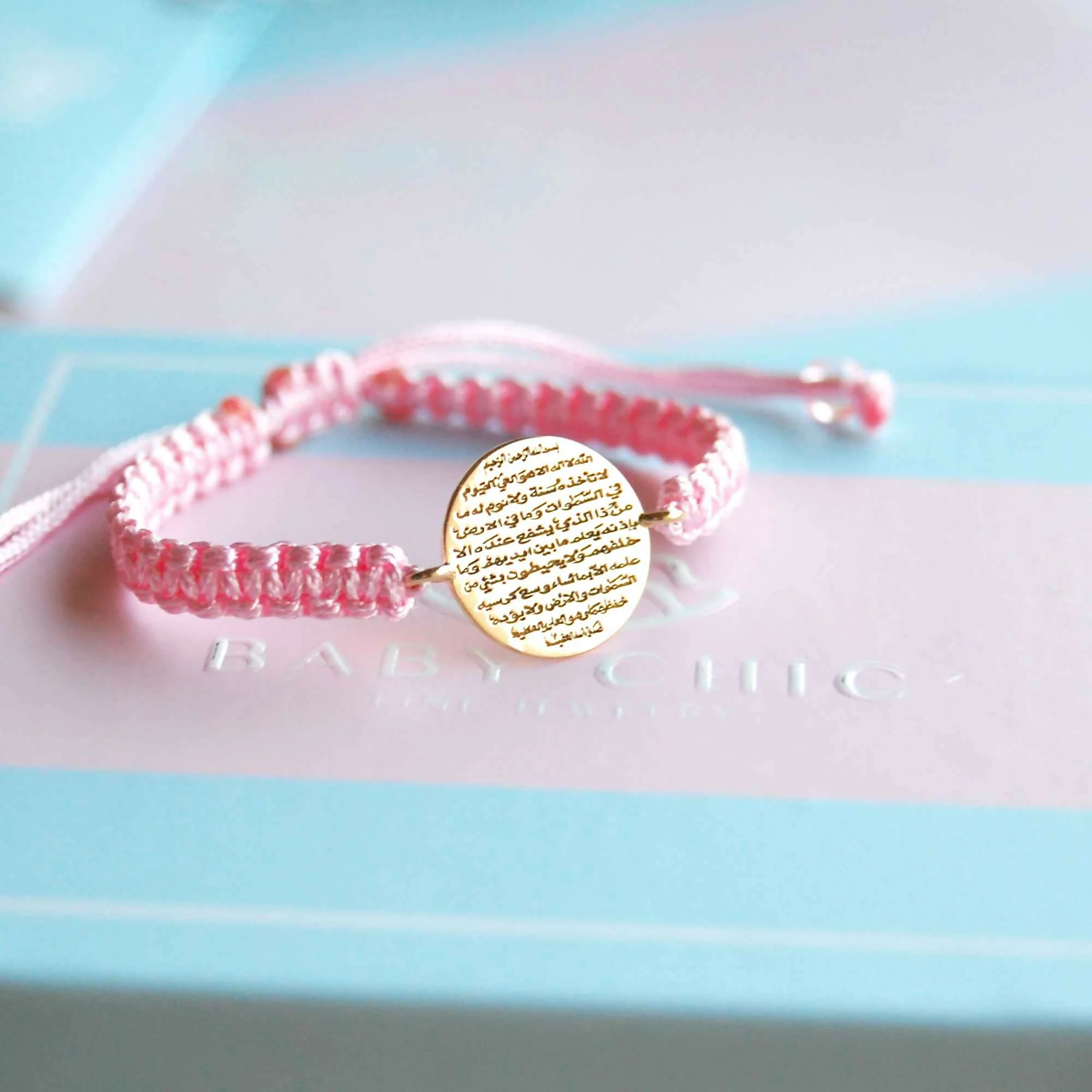 Ayat Al Kursi Bracelet Pink - Image 2