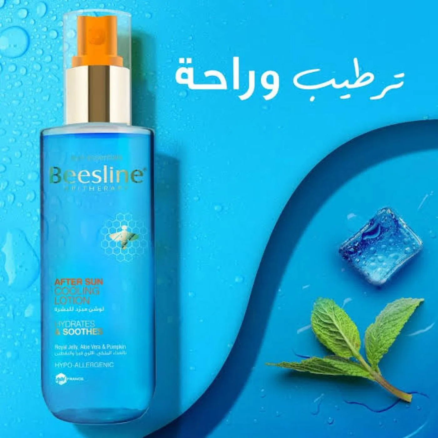 Beesline After Sun Cooling Lotion - Image 3