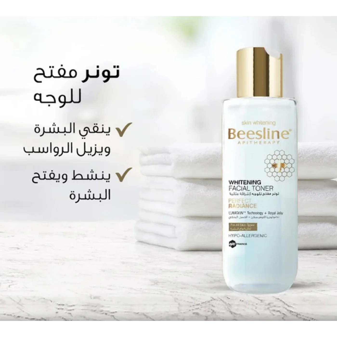 Beesline Facial Toner - Image 2