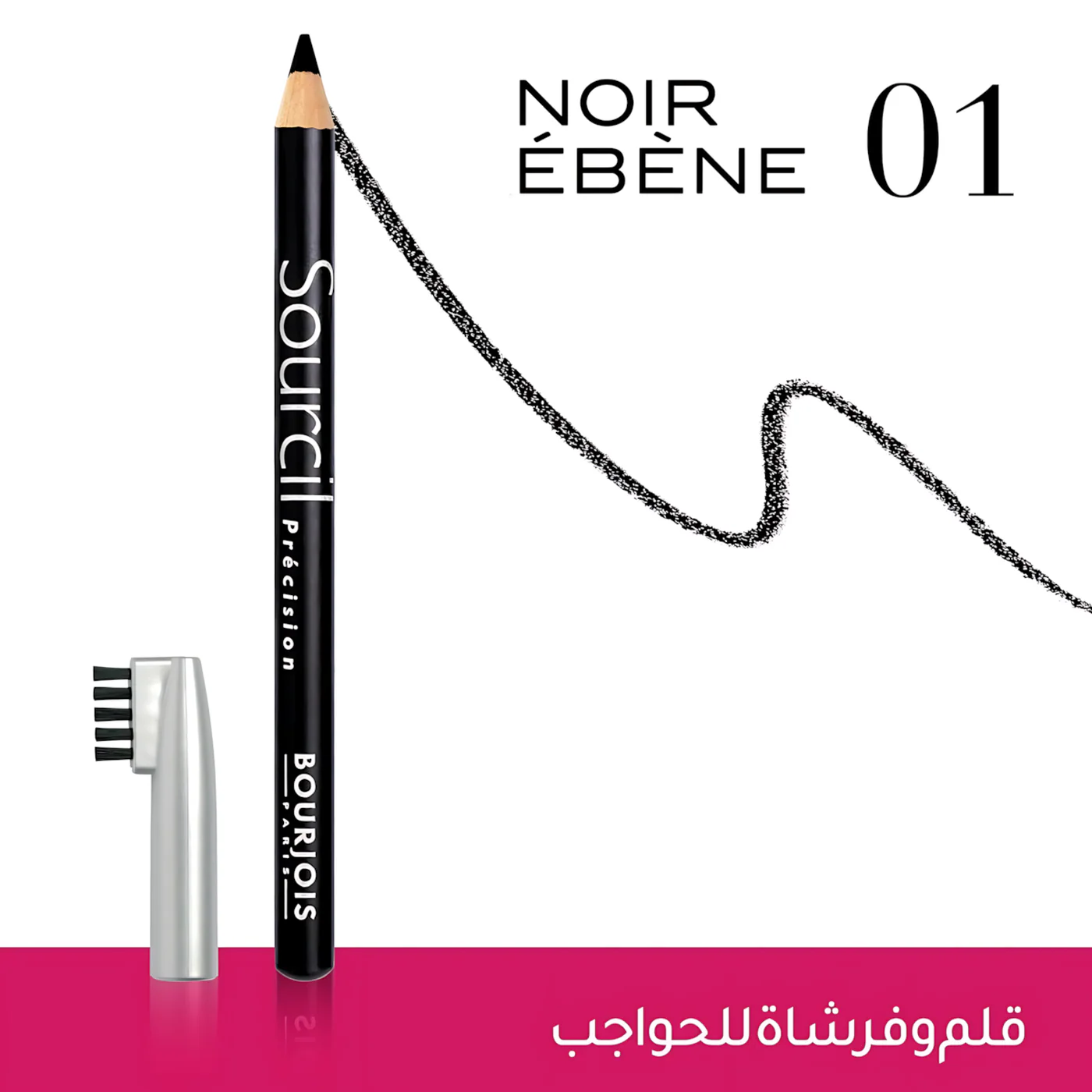 Bourjois Eyebrow Pencils Sourcil Precision - Image 2