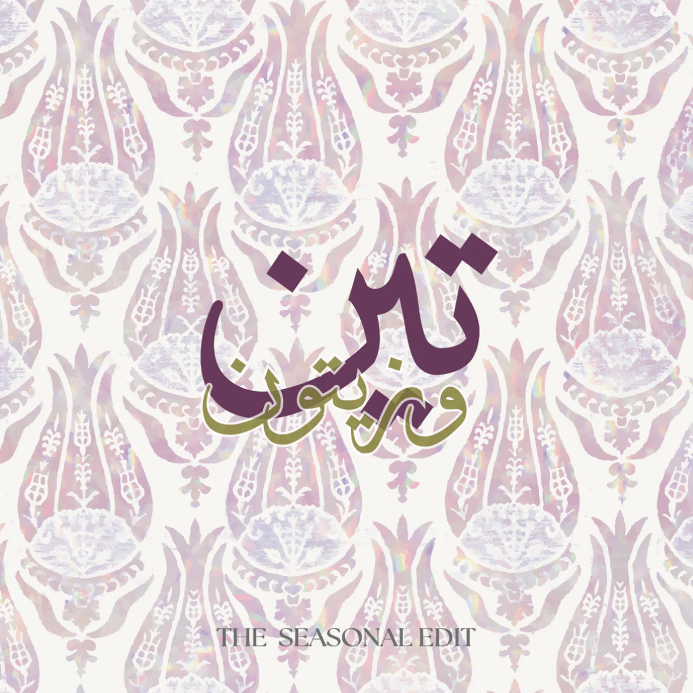 Embroidered Prayer Mat - Image 5