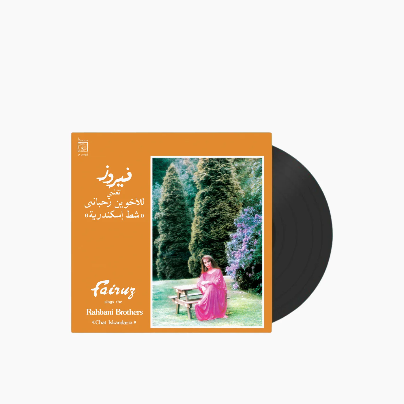 Fairuz Sings The Rahbani Brothers Chat Iskandaria Vinyl LP
