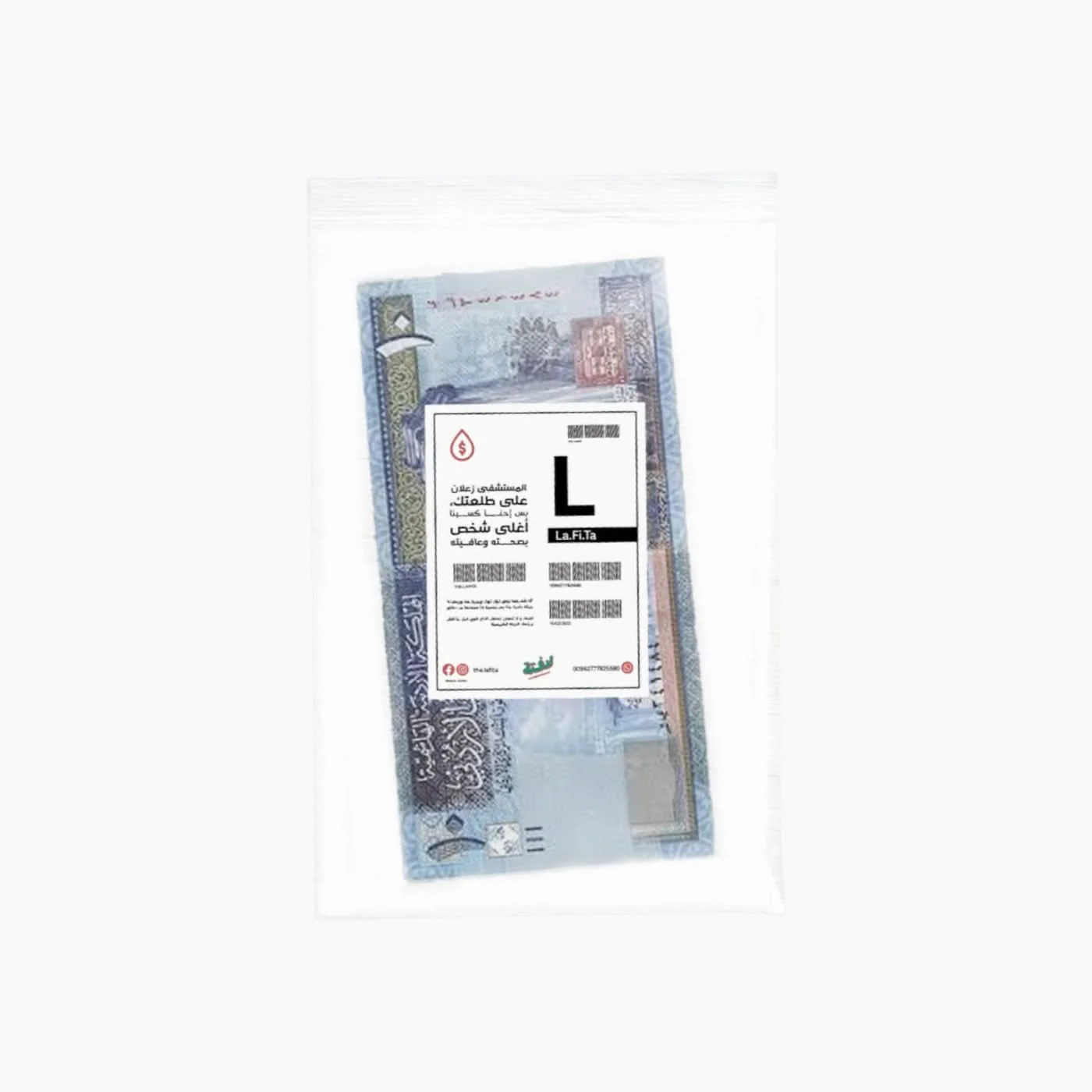 Lafita Studio Hospital Drip Gifting Bag