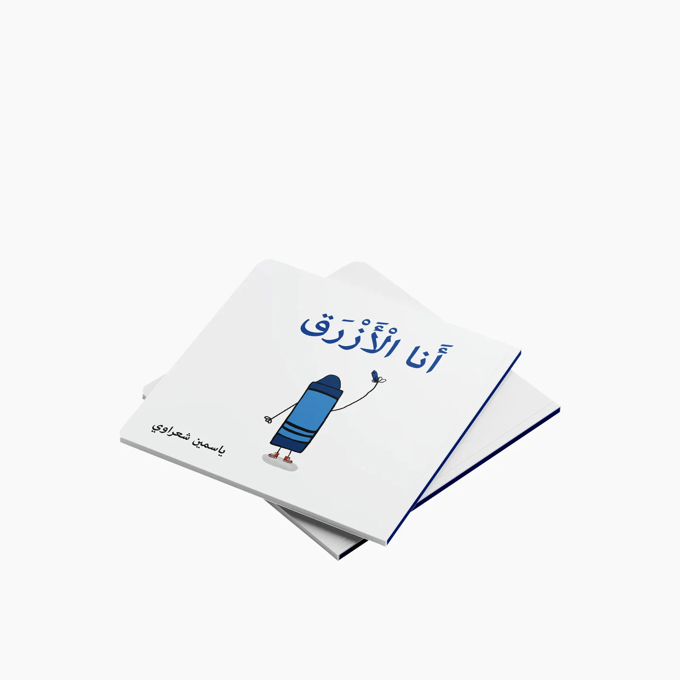 Simsim Books I Am Blue Book - Image 2