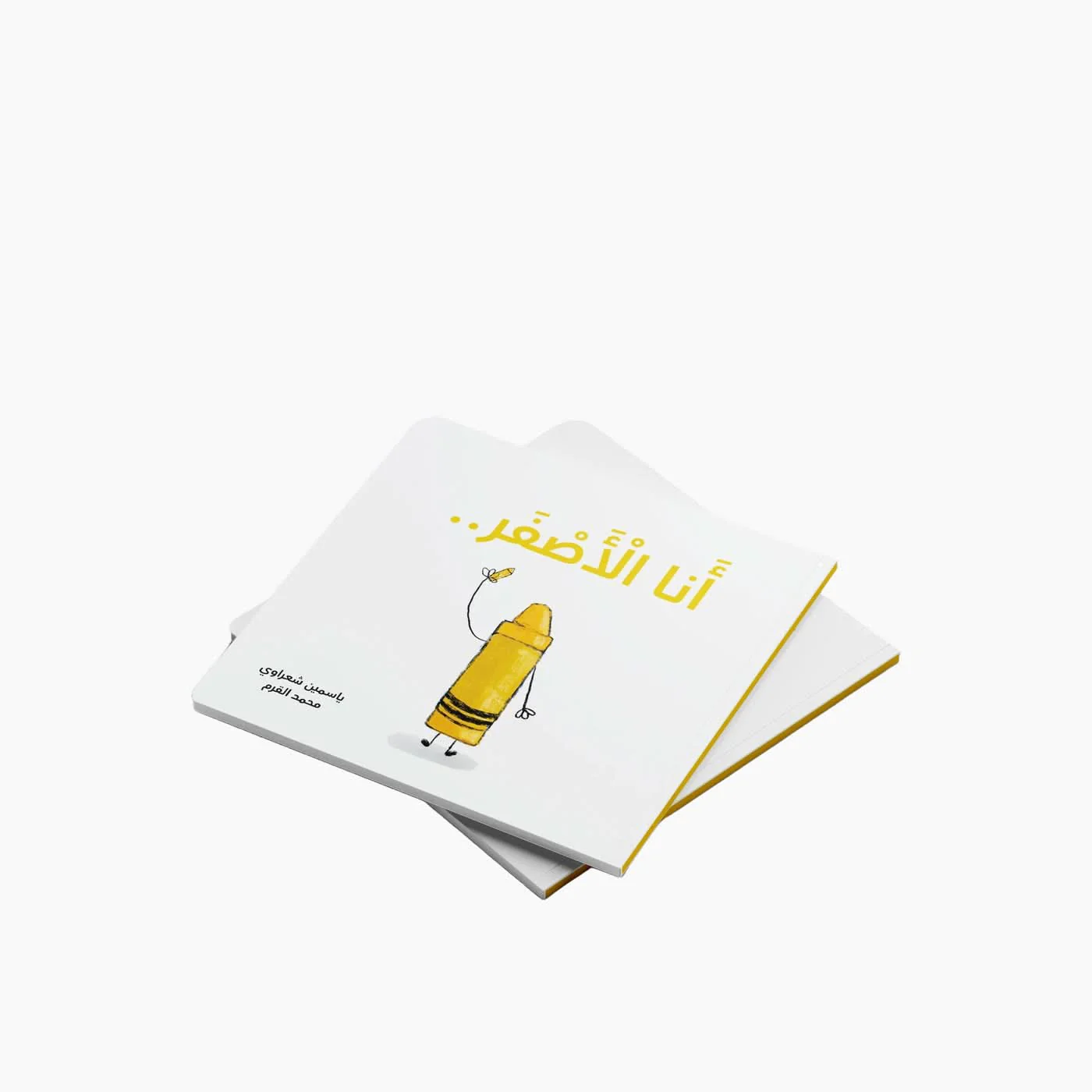 Simsim Books I Am Yellow Children's Book - Image 3