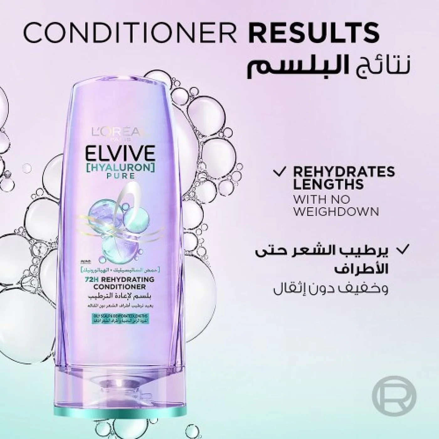 L'Oréal Paris Elvive Hyaluron Conditioner - Image 3