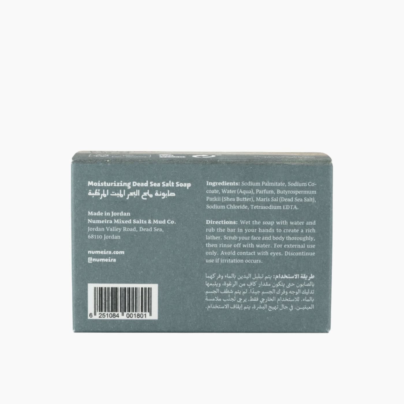 Numeira Studio Salt Soap Bar - Image 2