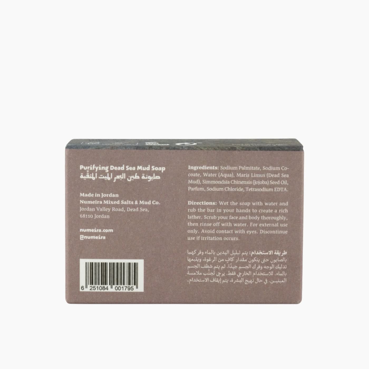 Numeira Studio Soap Mud Bar - Image 2