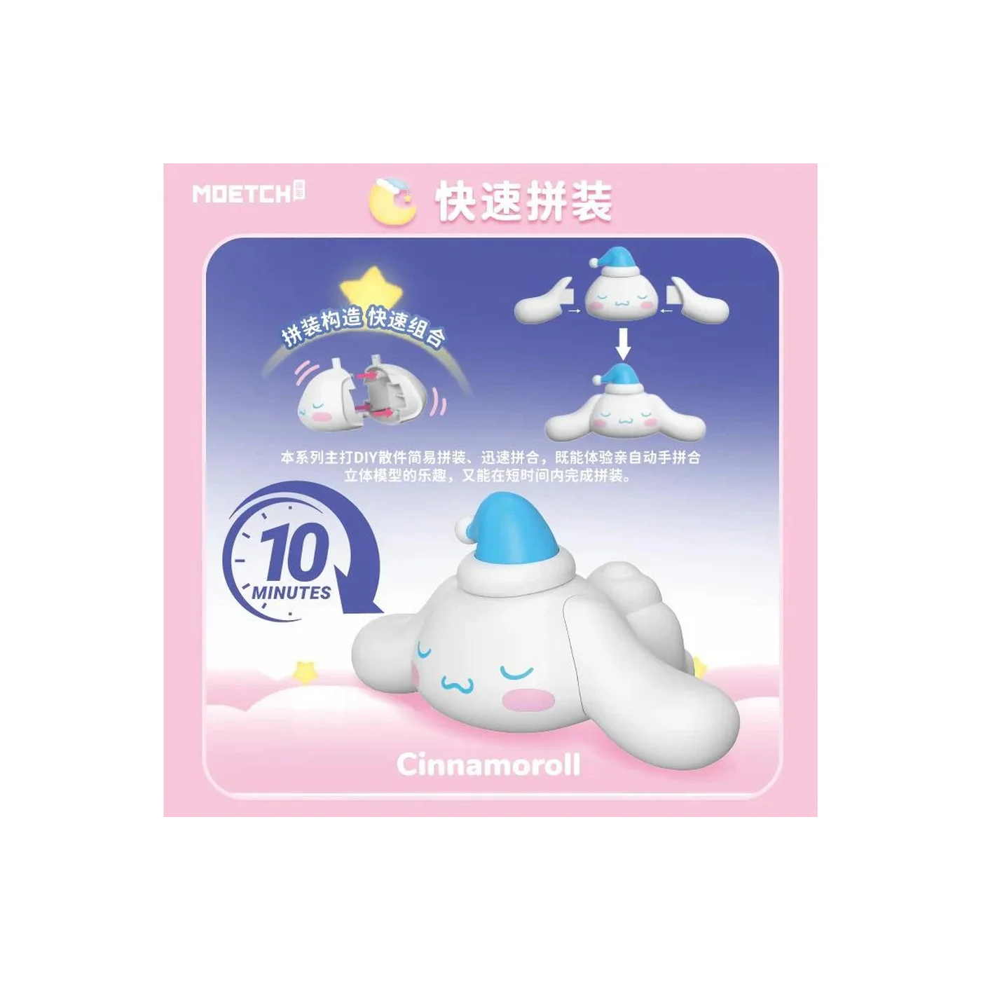 Sanrio Assembling Toy Sweet Dream Series Blind Box - Image 4