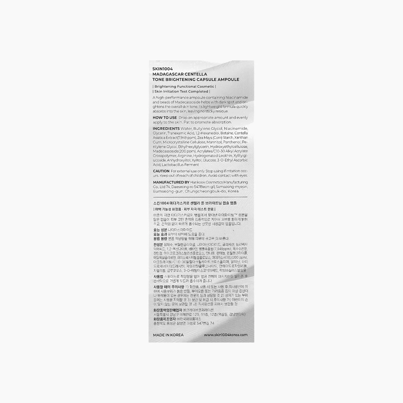 SKIN1004 Madagascar Centella Ampoule Serum - Image 4